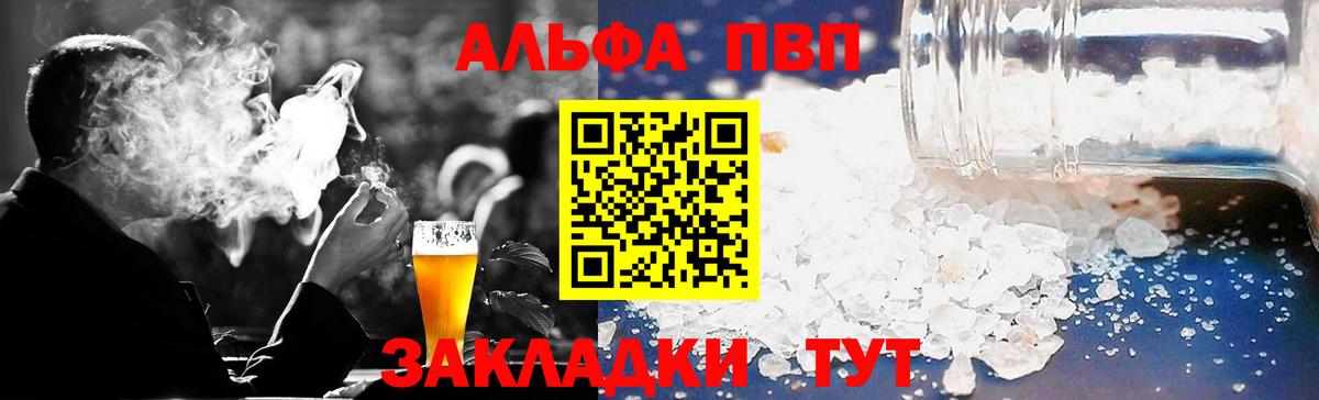 A PVP крисы CK  Alpha PVP мука  Вход с VPN  Кострома 