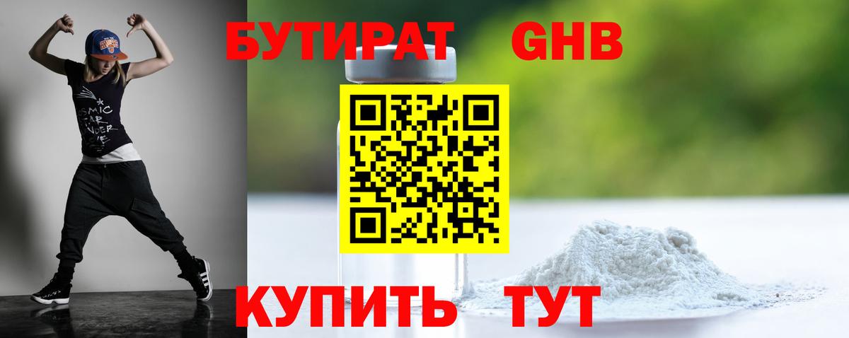 Бутират оксана  Вход с VPN  Кострома 