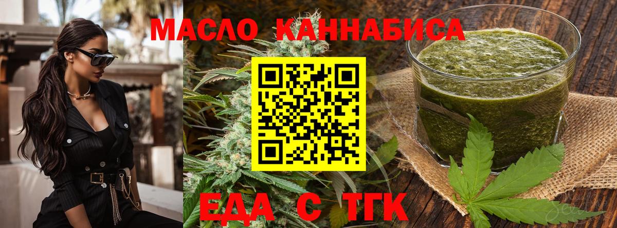 Кострома  Cannafood марихуана  Вход с VPN 