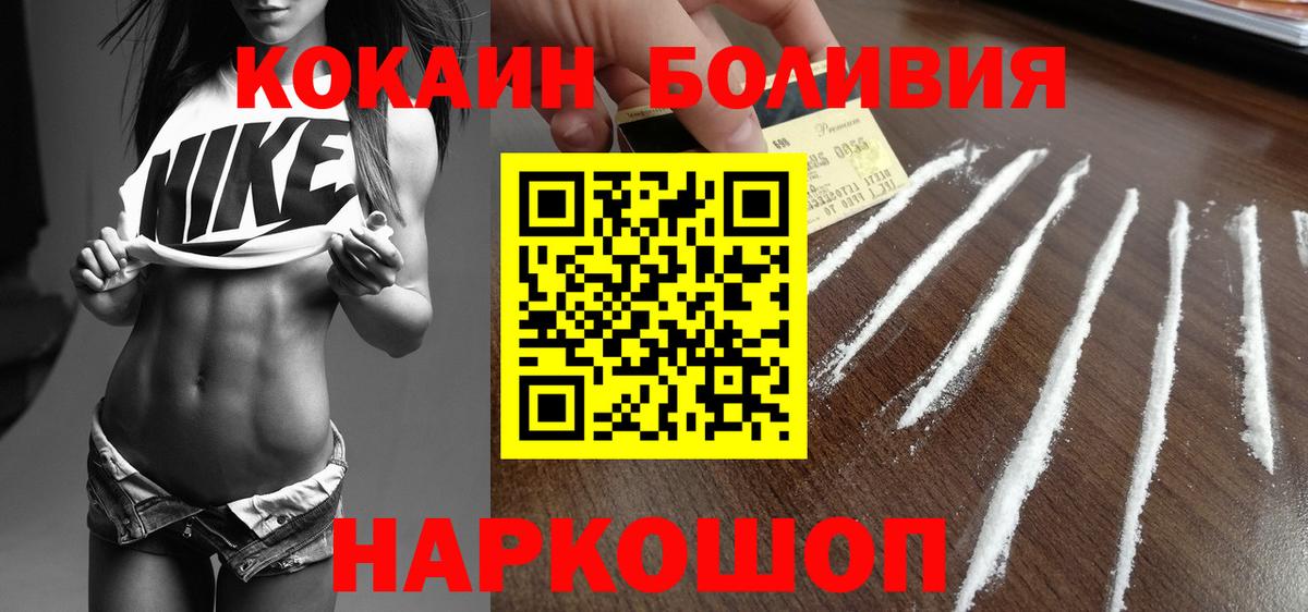 Кокаин Колумбийский  Кокаин Колумбийский  Вход с VPN  Кострома 