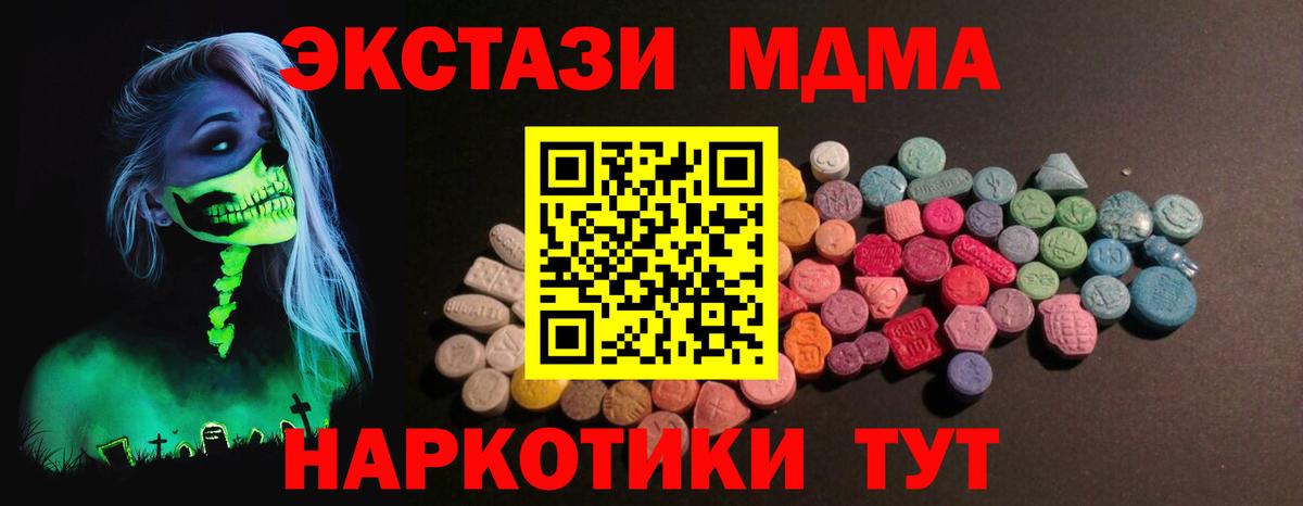 Экстази 280мг  Вход с VPN  Ecstasy  Кострома  Ecstasy 250 мг 
