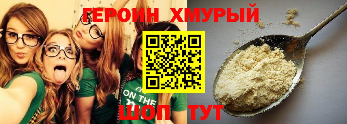 ГЕРОИН  Вход с VPN  Кострома  ГЕРОИН Heroin 