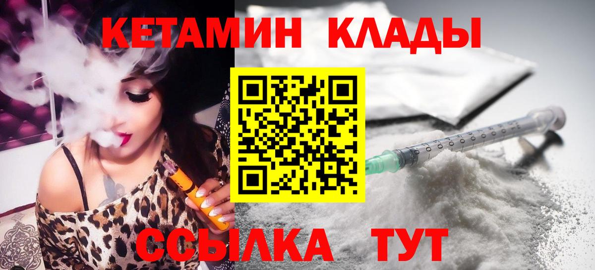 Кетамин VHQ  Вход с VPN  Кострома 