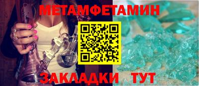 метамфетамин Кинель