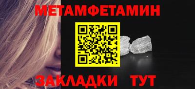 метамфетамин Кинель