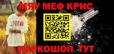 метамфетамин Кинель