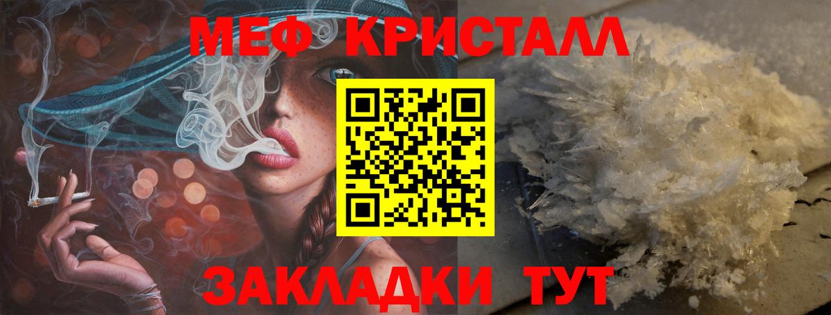 Меф мяу мяу мука Кострома