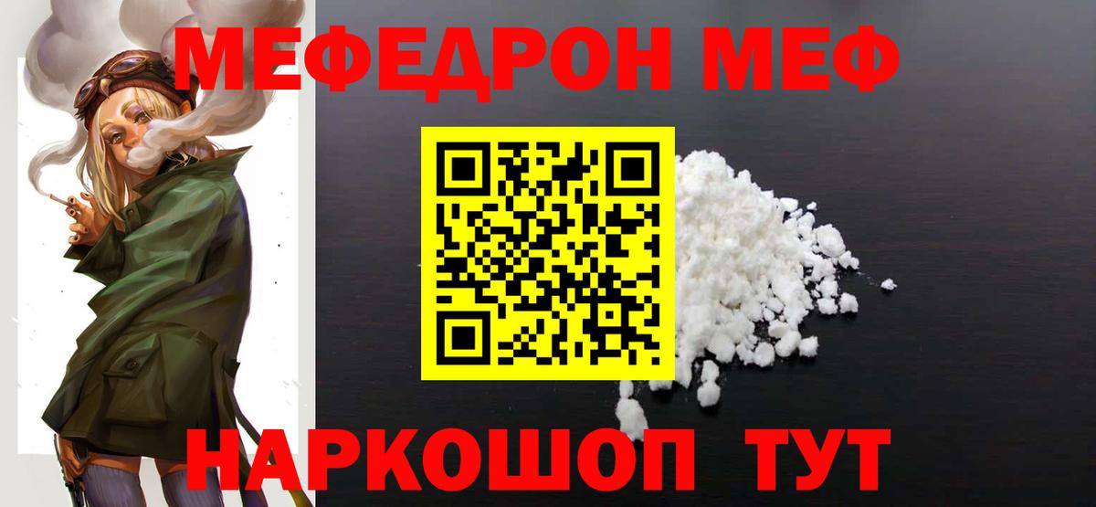 Мефедрон  Вход с VPN  Кострома  Мефедрон 4 MMC 