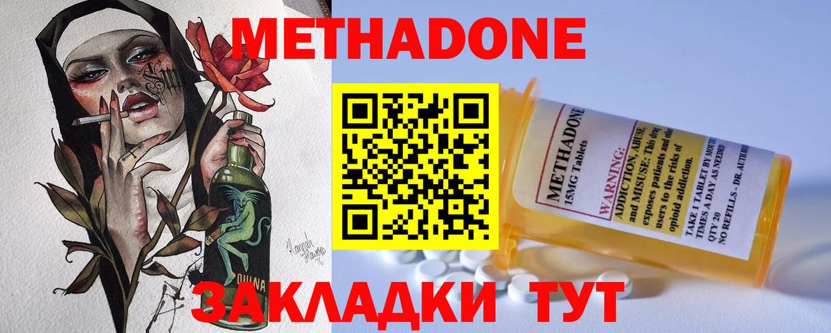 МЕТАДОН VHQ  Вход с VPN  Кострома  МЕТАДОН methadone 