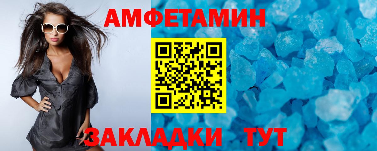 МЕТАМФЕТАМИН Methamphetamine Кострома