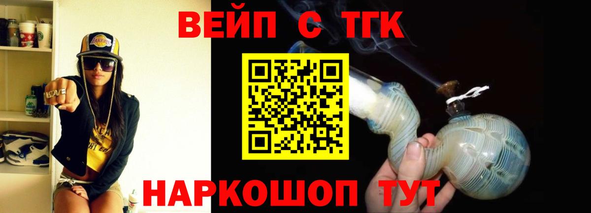 Дистиллят ТГК Wax  Вход с VPN  Кострома  Дистиллят ТГК концентрат 